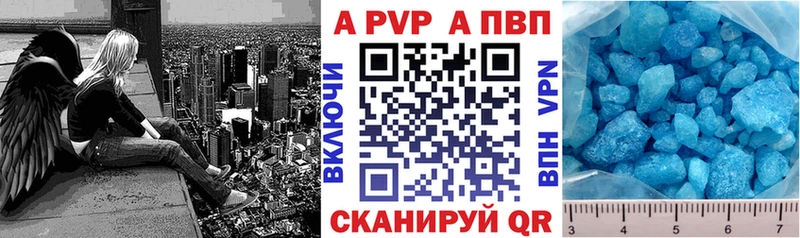 что такое наркотик  МЕГА ССЫЛКА  APVP Соль  Багратионовск 