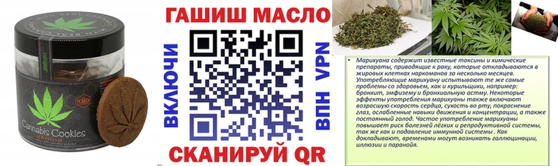 Печенье с ТГК марихуана Багратионовск
