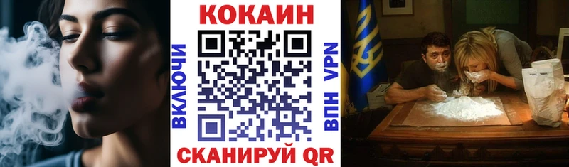COCAIN Перу Багратионовск