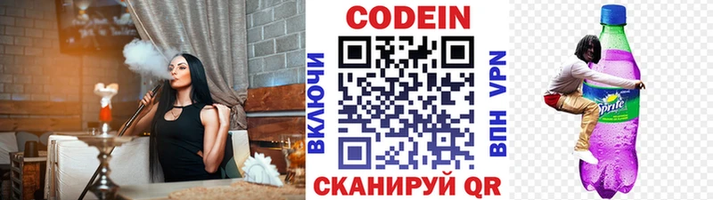 наркотики  Багратионовск  Codein напиток Lean (лин) 