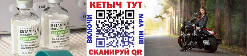 что такое наркотик Багратионовск Кетамин ketamine