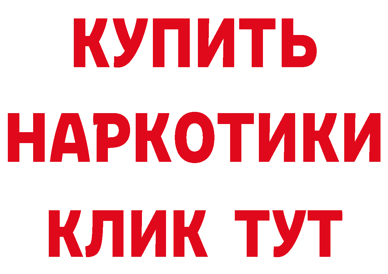 Купить наркоту площадка официальный сайт Багратионовск