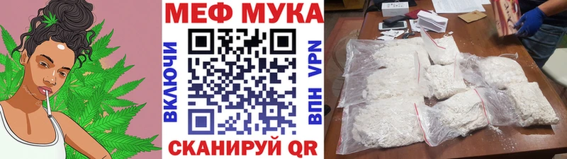 МЯУ-МЯУ 4 MMC  где купить   Багратионовск 